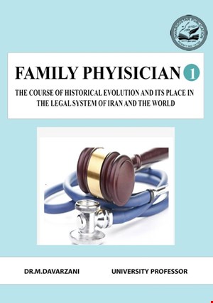 FAMILY PHYISICIAN 1